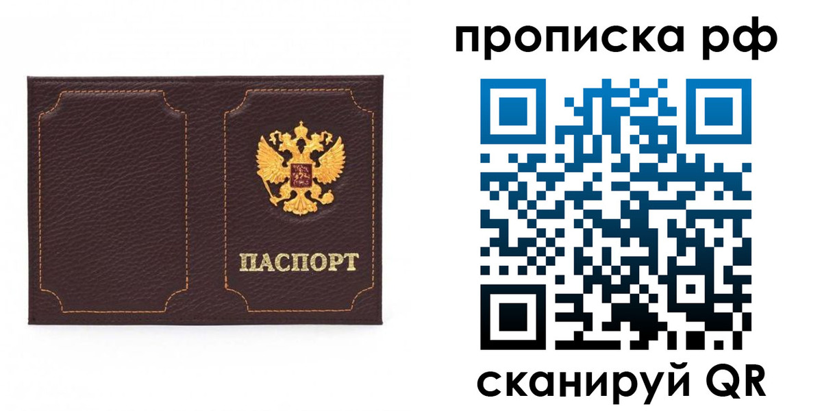 временная регистрация в квартире в Медногорске