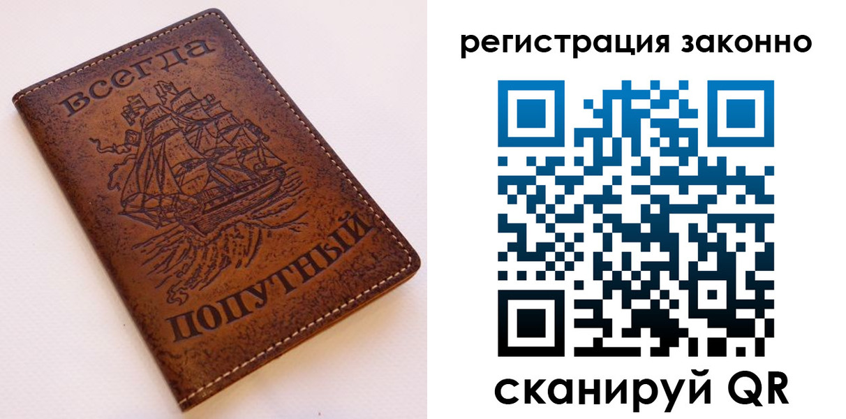 временная регистрация для школы в Медногорске