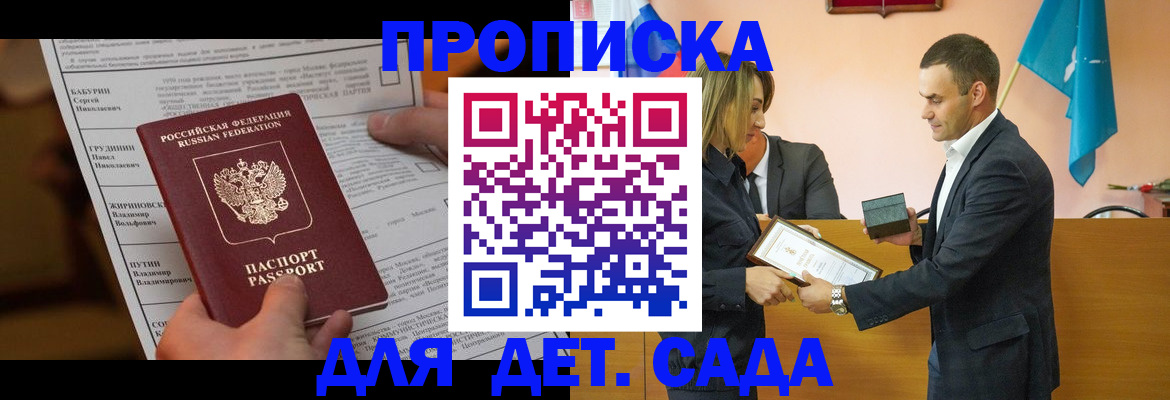 временная регистрация купить в Медногорске