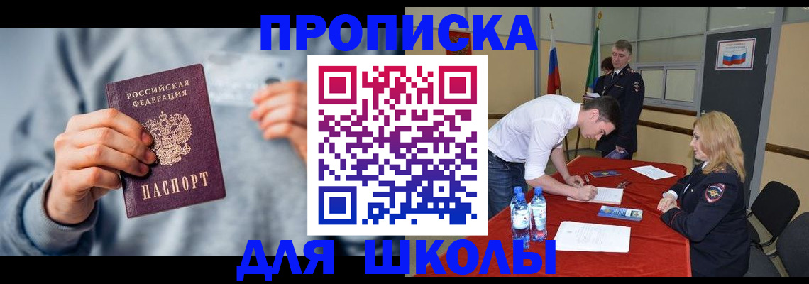 прописка поиск в Медногорске