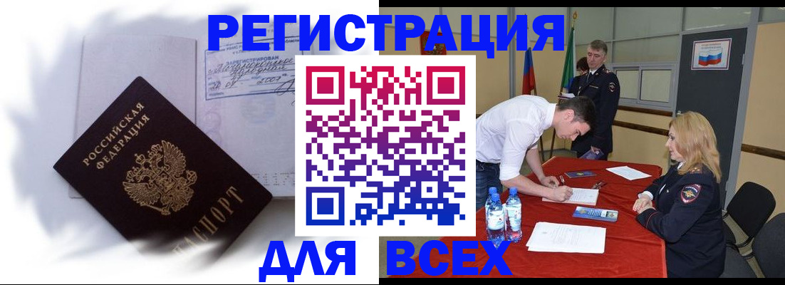 временная регистрация надежно в Медногорске