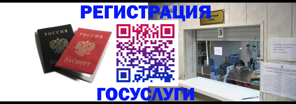 прописка для военкомата в Медногорске