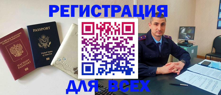 прописка паспорт в Медногорске
