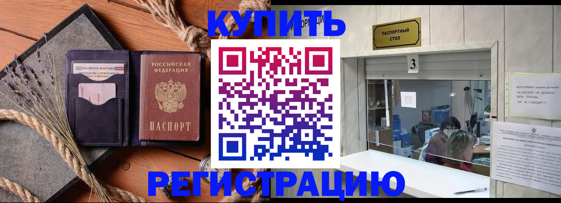 временная регистрация недорого в Медногорске