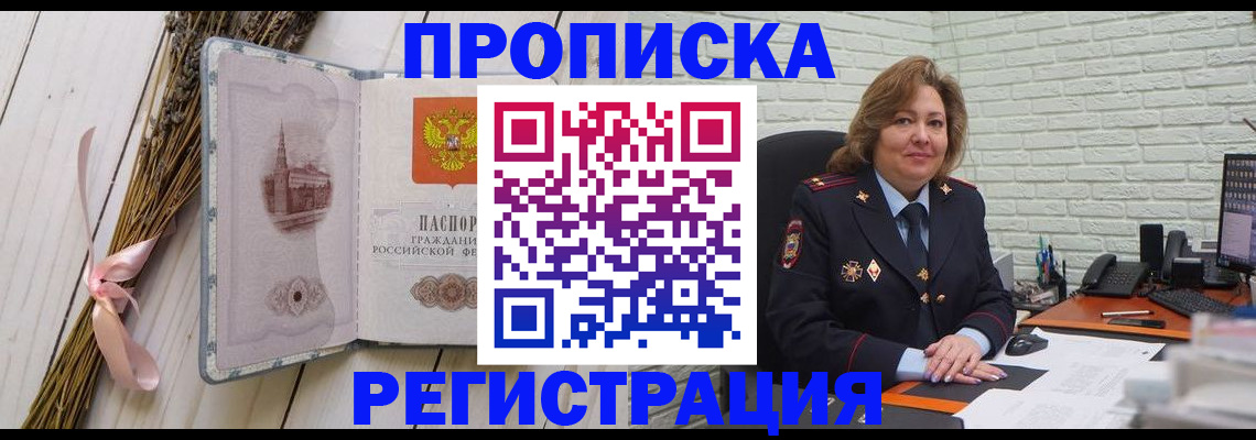 прописка гарантия в Медногорске